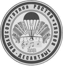 Логотип группа РОСТОВ